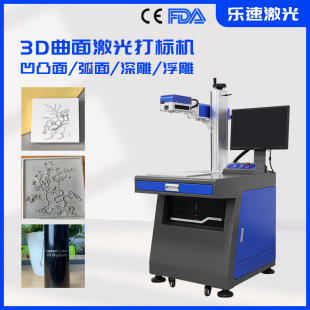 Fiber/CO2/UV 3D Surface Laser Marking Machine Deep Carving