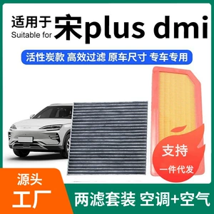 Ningfeng BYD Song Plus Dmi Kondisioner və Hava Filtrinin Aktivləşdirilmiş Karbon Filtri