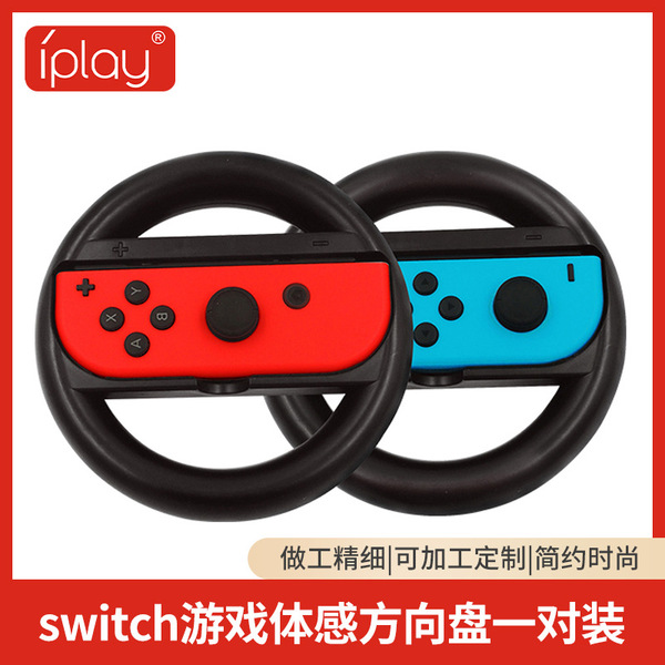 Switch game steering wheel left and right handle universal game…