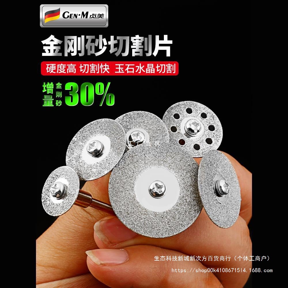 手电钻金刚砂切割片电磨小切片锯片美缝清缝玻璃玉石砂轮片打磨片