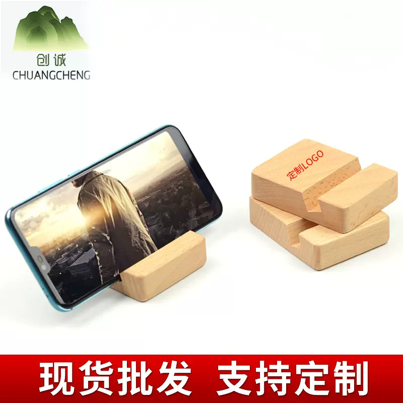 实木手机底座 榉木方形懒人桌面手机支架 手机托架可印logo厂家
