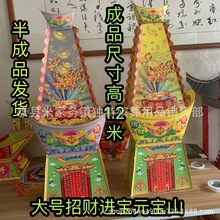 新款元宝山金银山纸活纸扎祭祀殡葬用品雄县  独特殡葬用品直销