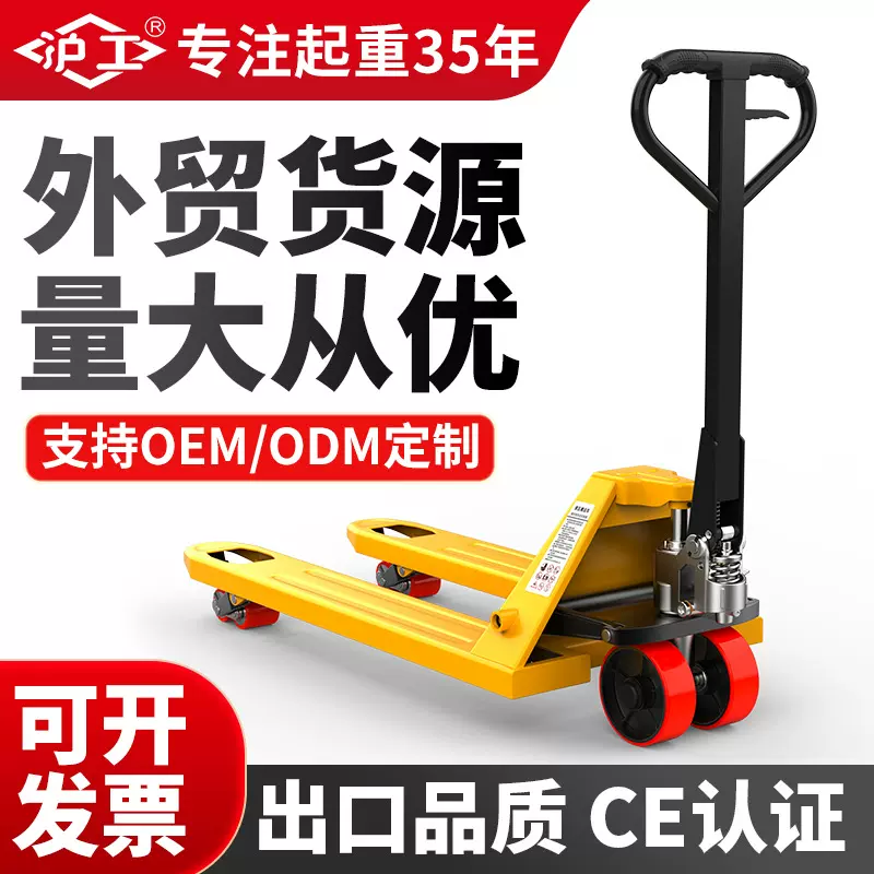 沪工液压搬运车3吨5吨升高车手推托盘车升降地牛尼龙钢轮手动叉车