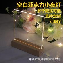 创意礼品设计DIY亚克力空白可雕刻3D小夜灯 led个性雕刻礼品灯