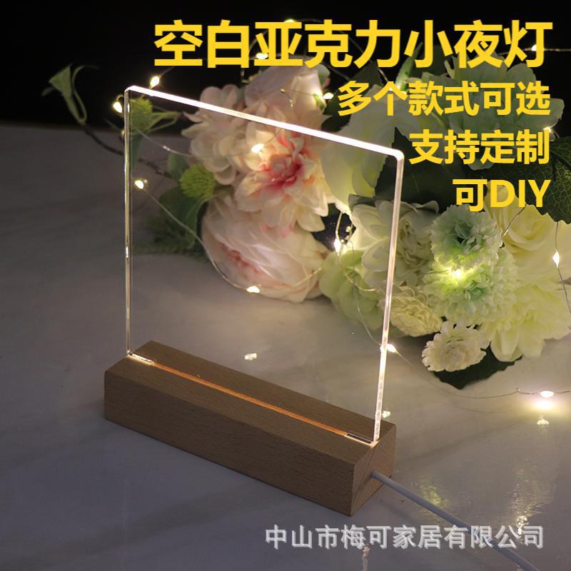 Creative Gift Design DIY Acrylic Blank Can Be Engraved 3D Night Light Led Personalized Engraving Gift Lamp