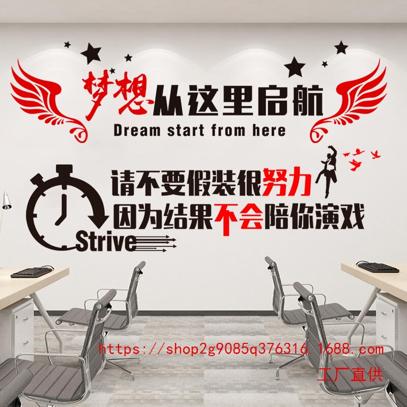 Inspirational Wall Stickers Quotations Class Layout Classroom Decoration Cultural Wall Stickers Corporate Office Wall Learning Stickers Inspirational Wall Stickers Quotations Class Layout Classroom Decoration Cultural Wall Stickers Corporate Office Wall Learning Stickers