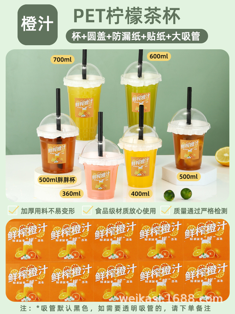 Leche, taza de pasta de frijol mungo, sopa de hielo, té de leche de néctar de álamo desechable, puesto especial, botella de bebida de plástico, empaque de jugo