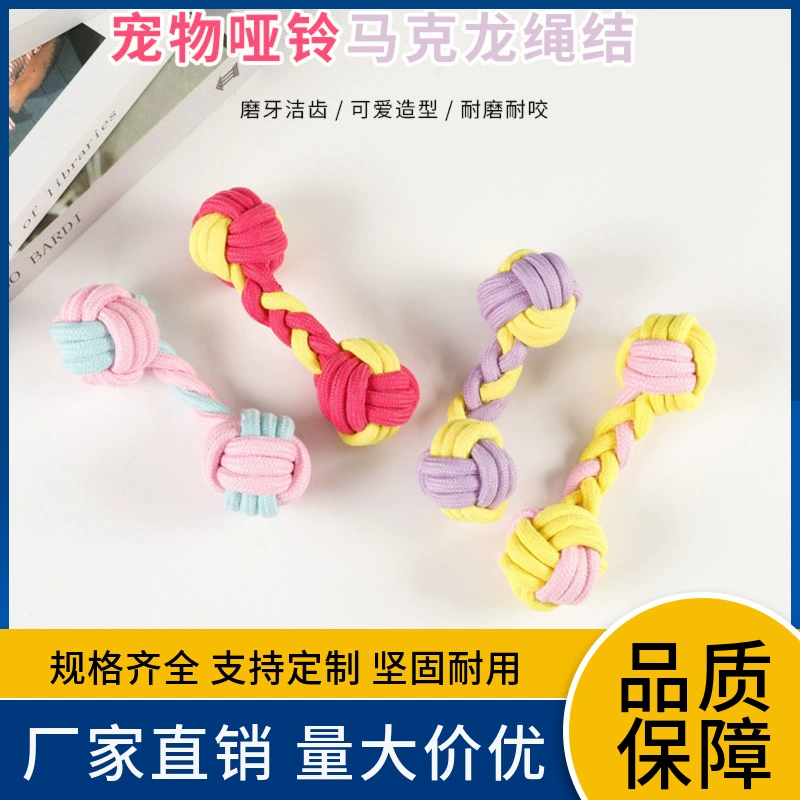 Игрушка для собак от производителя: устойчивая к жеванию игрушка-узелок для щенков малых, средних и крупных пород, игрушка-гантель для собак с ручкой из хлопкового каната