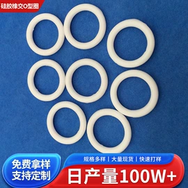 绝缘垫片;垫圈;胶垫