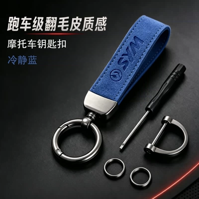 Kawasaki, Qianjiang, and — Motorcycle Key - mc209-4-calm-blue-sanyang-motorcycle-keychain