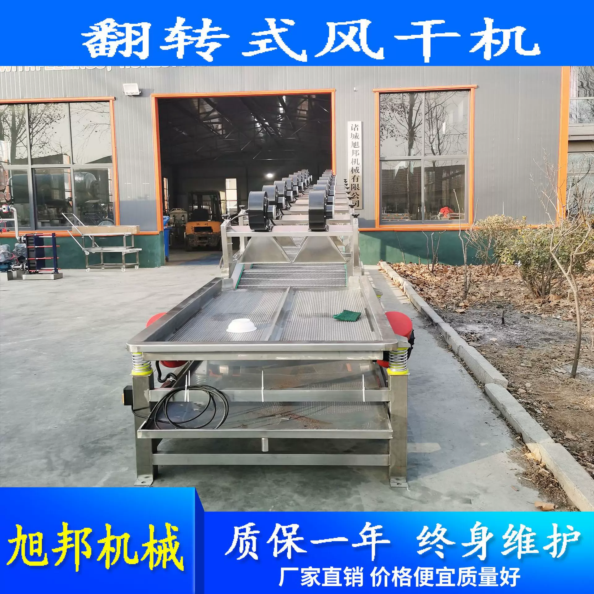 水果蔬菜脱水干燥机 糯玉米连续翻转式风干机 食品外包装沥水机