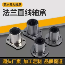 导轨;直线轴承;轴承座
