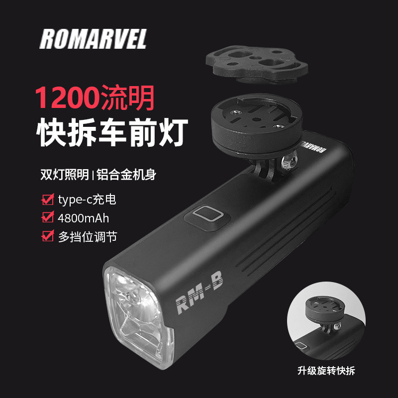 RM-B [업그레이드된 퀵 릴리스 버전]