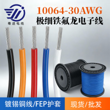 �F؛���l10064�F������Ӿ�30awg�͸ߜ�FEP��ȼ���~�o�˙Cܛ����