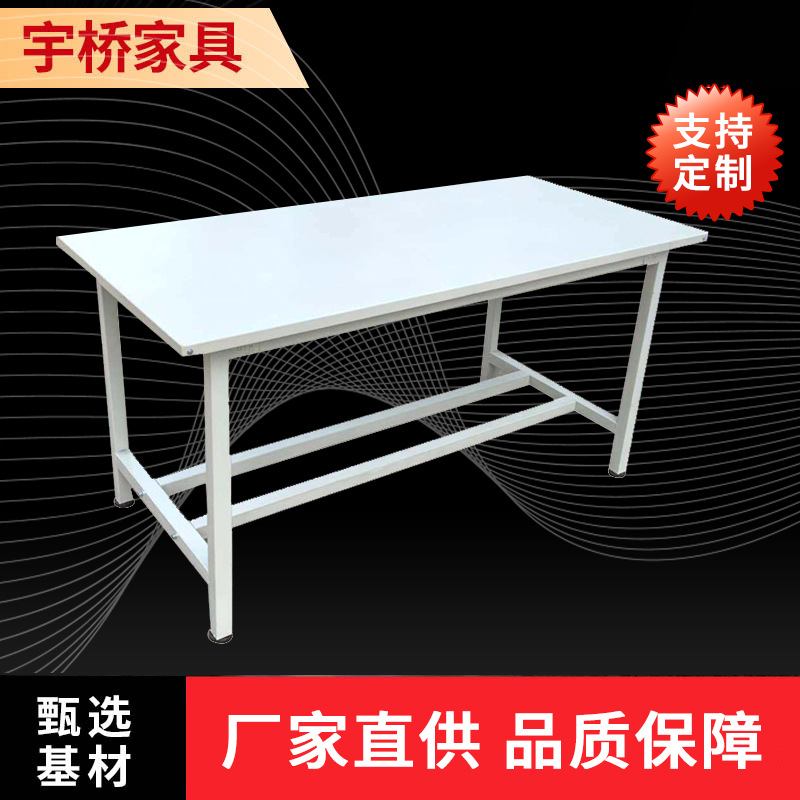 白色喷塑工作台操作台耐磨防腐实验台 钢板服装车间工作台防静电