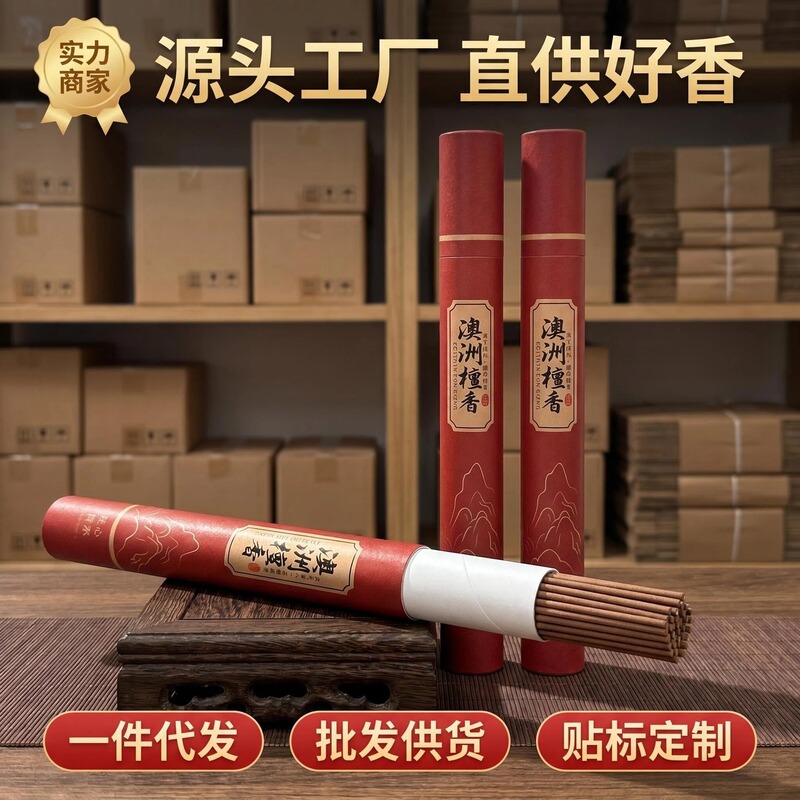 Spring Breeze Pure Natural Household Incense Sticks for Indoor Air Aromatherapy, Sandalwood Long-Lasting Fragrance Incense Sticks, Agarwood Wholesale, 3 Scents Available Spring Breeze Pure Natural Household Incense Sticks for Indoor Air Aromatherapy, Sandalwood Long-Lasting Fragrance Incense Sticks, Agarwood Wholesale, 3 Scents Available