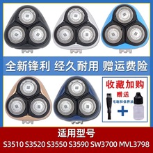 ����������뵶S3510 S3520 S3550 S3590 SW3700��ͷ��Ƭ���