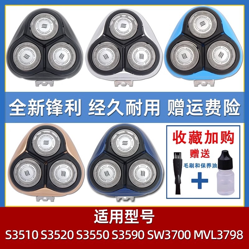 Compatible with Philips Shaver S3510 S3520 S3550 S3590 Sw3700 Blade Accessories Compatible with Philips Shaver S3510 S3520 S3550 S3590 Sw3700 Blade Accessories