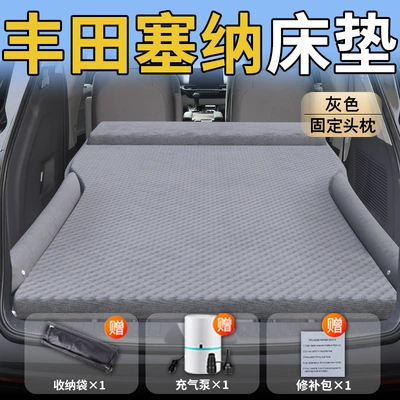 Sleeping Artifact, Vehicle-mounted inflatable bed - standard-upgraded-modelexclusively-for-toyota-sienna-gray-integrated-headrest