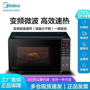 ���ģ�Midea��׃�l΢���t 20����ƽ��ױP ���ܲˆ� PM20M3