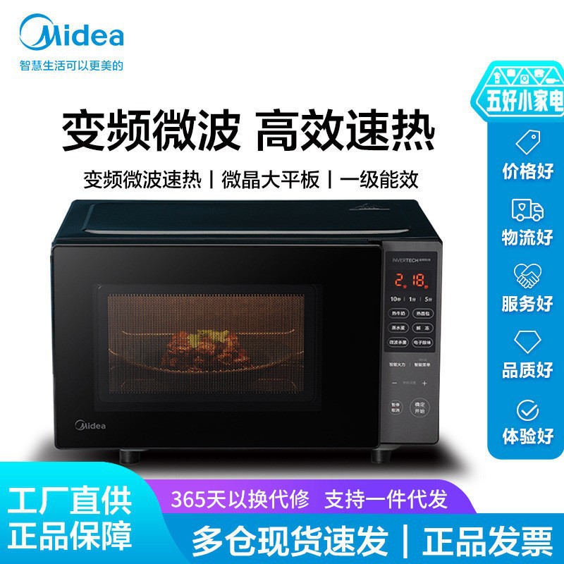Midea Variable Frequency Microwave Oven 20 Liters Large Flat Chassis Smart Menu Pm20M3