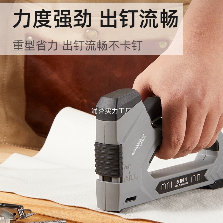 麦思德 手动码钉枪多功能打钉四用马丁小型U钉家居木工打钉器|undefined