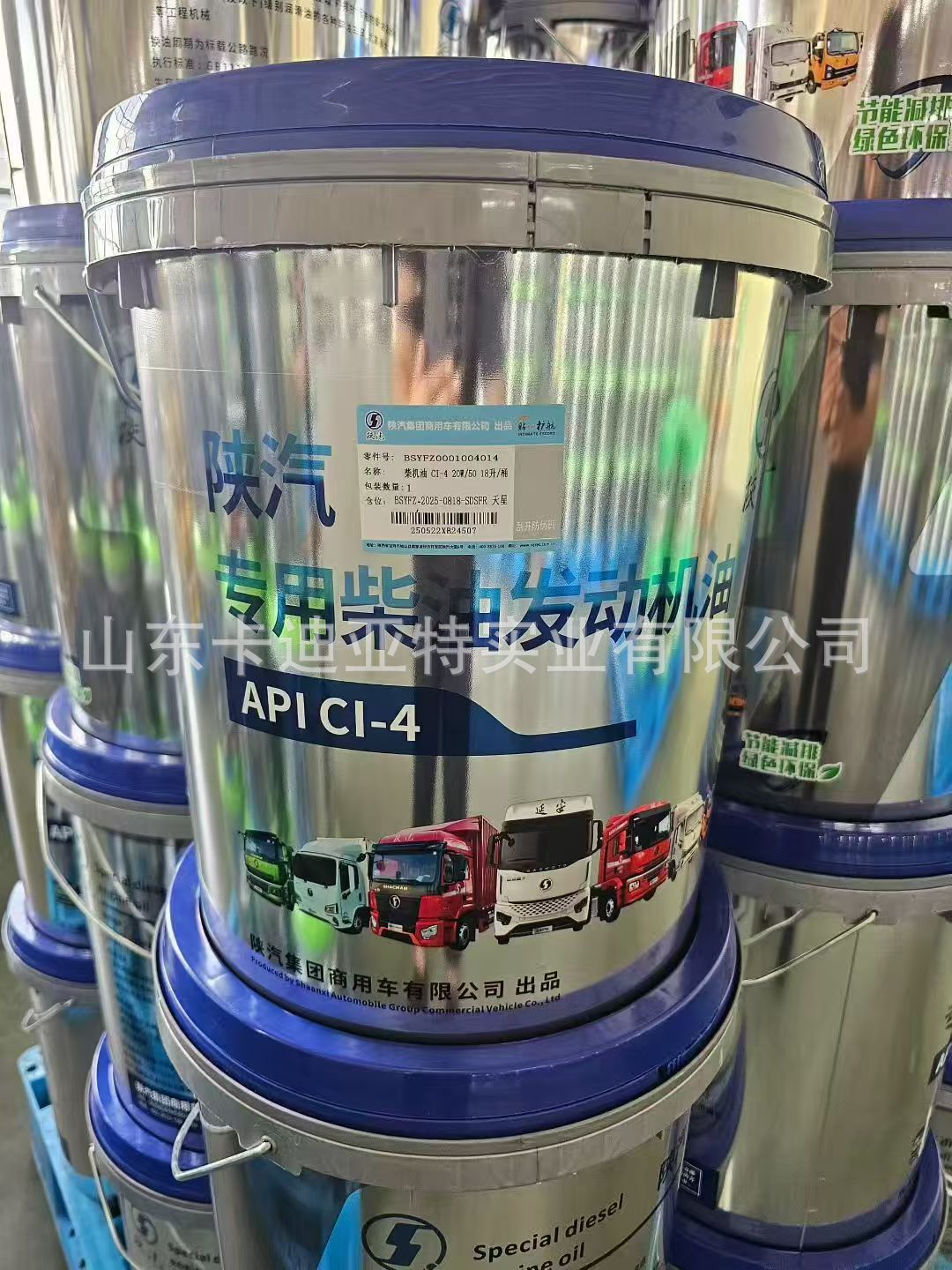Shacman Dedicated Diesel Engine Oil 15W-40 CI-4