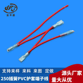250冷压端子线1015-16AWG 开关电线直插线一分二 6.3插簧端子线