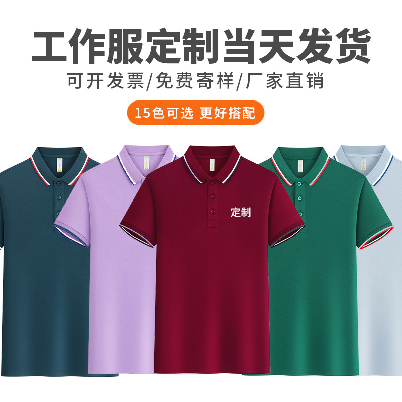 Customized Polo Shirts with Logo Printing, Burgundy Short-Sleeved Workwear T-Shirts, Corporate Workwear, Advertising Cultural Shirts with Printed Text
