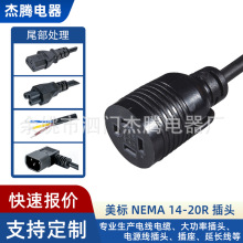 NEMA 14-20P�D14-20R���˴���20A 250V���L���l늙C/��əC����