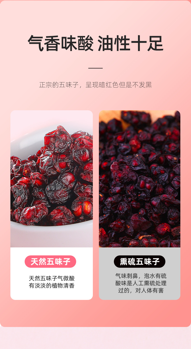 Dried Schisandra Berry 150g Bottle Wu Wei Zi Changbai Mountain Herbal Fruit for Tea and Soup specifications