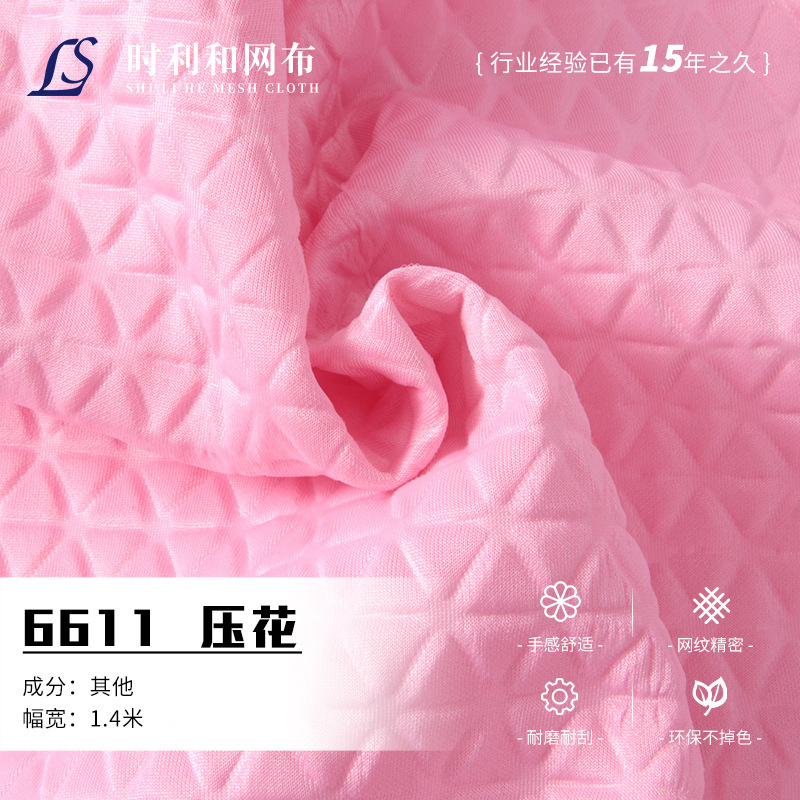 各种形状压花网布 三角印花箱包手袋网布 车缝菱形装饰网布