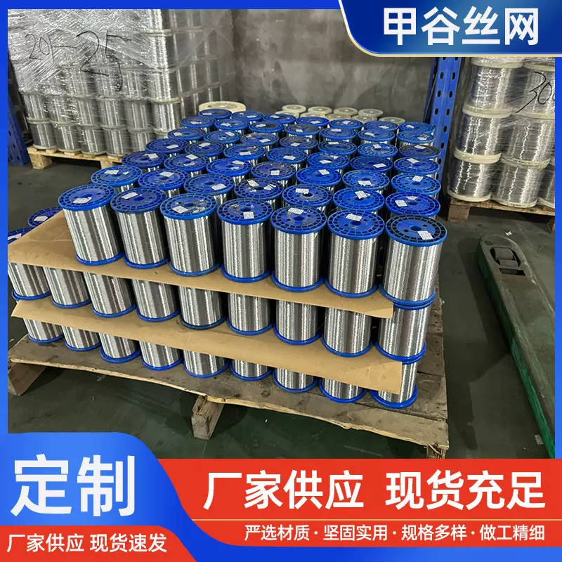201不锈钢软丝304不锈钢中硬丝软丝316不锈钢盘氢退亮光焊接软丝
