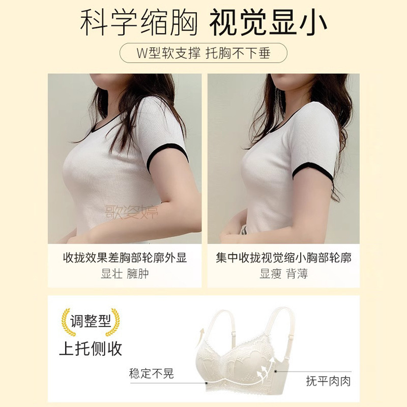 胸が大きい女性向けの極薄下着、小胸、副乳縮小、たるみ防止、ノンワイヤー穴カップ、夏用軽量ブラジャー|undefined
