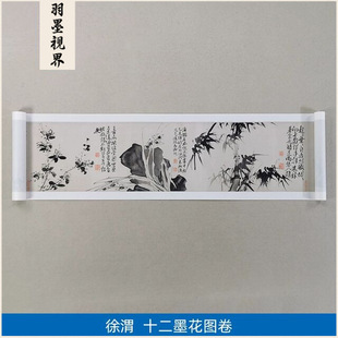 Original Copy of Xu Wei's Twelve Ink Flower Poems and Paintings from the Ming Dynasty, Chinese Painting, Freehand Four-Season Flower Art, Giclee Decorative Painting
