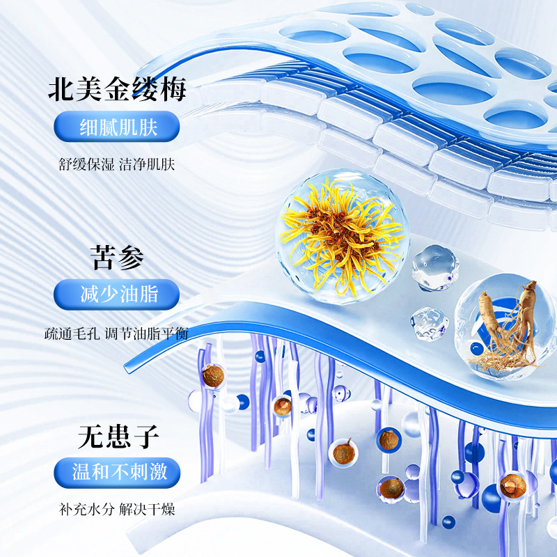 三里湖氨基酸洗发水控油去屑清爽嫩肤沐浴露改善毛躁发膜洗护套装|undefined