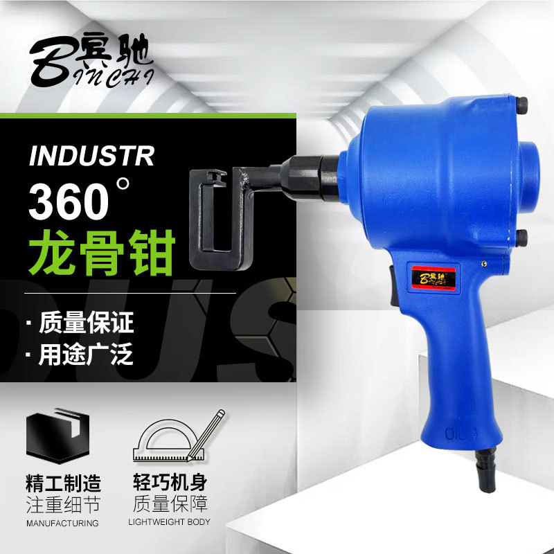 360度轻钢龙骨钳 铆接钳免铆钉钳 气动龙骨钳子龙骨吊顶钳批发