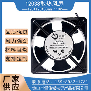 ����12CM�~о�L��12038 DP200A�S��ɢ���L�� ���L�Ⱥ��a�ş�220V