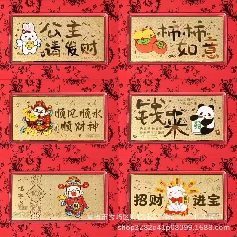 黄金999足金金钞暴富公主请发财财库送礼红包伴手礼财神手工|undefined