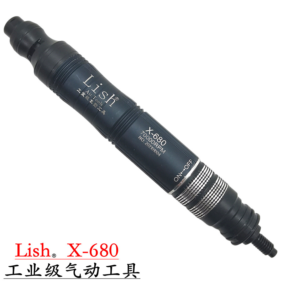 Lish风磨笔套装X-680气动风动打磨机小蜜蜂气动刻磨机工业级