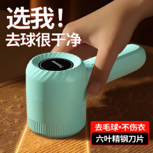雅乐达毛球修剪器家用便携式剃毛器二合一充电式衣物去毛神器跨境