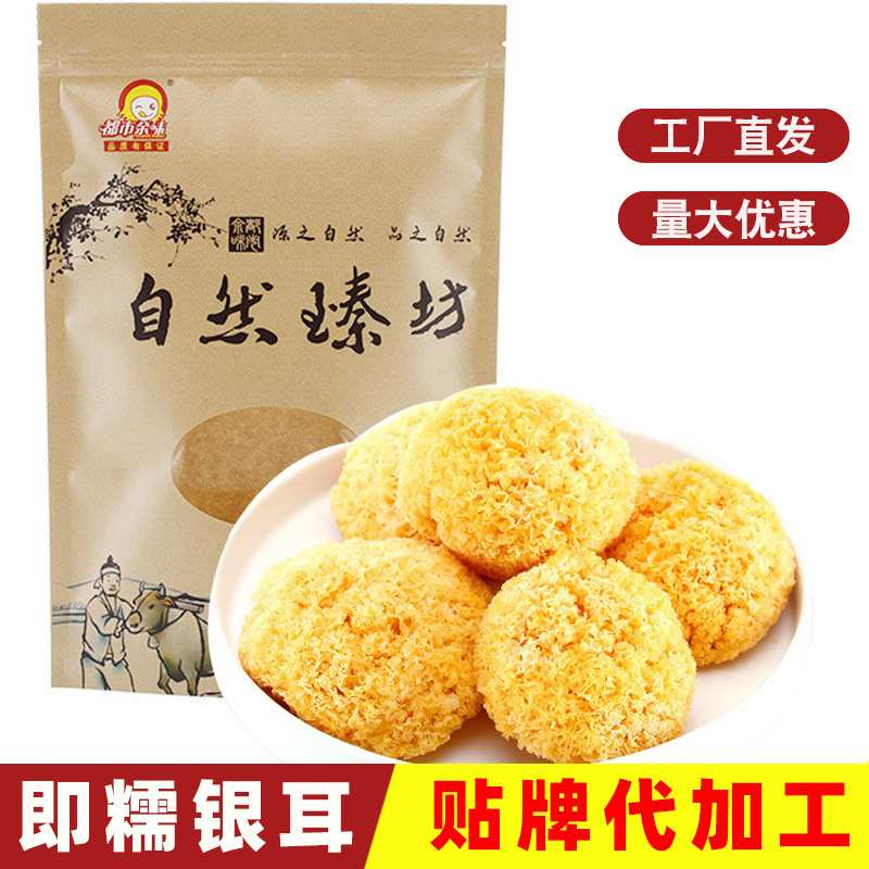糯銀耳150g食用菌幹貨白木耳糯耳醜耳食材泡發煲湯食用散裝批發