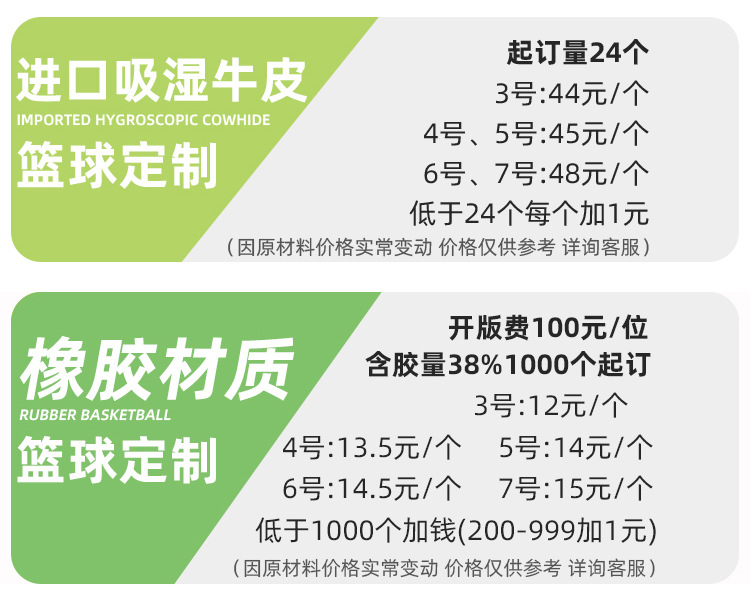 成人标准篮球牛皮真皮球手感室内外6号7号耐磨加重专业橡胶球批发详情34