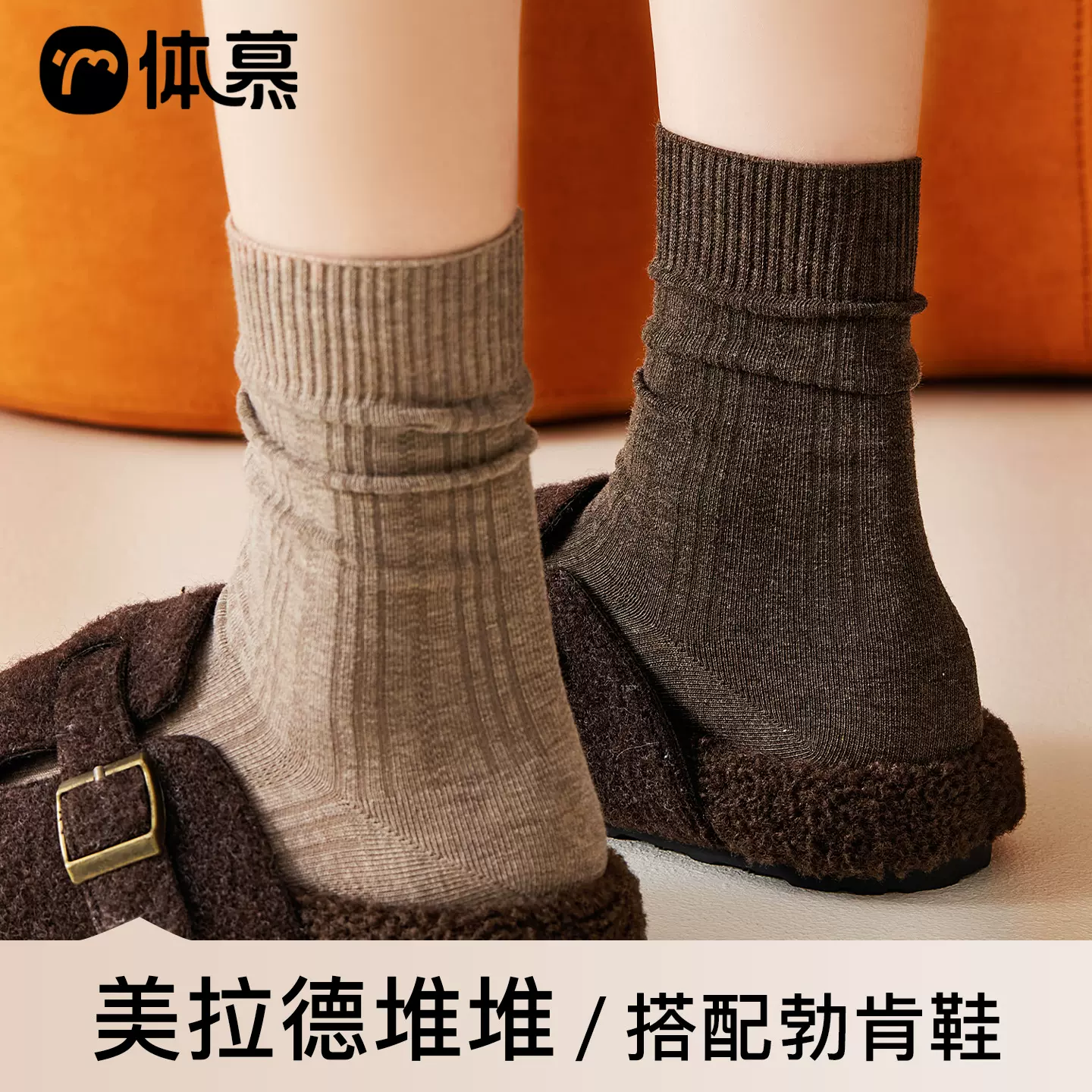 袜子女秋冬季中筒堆堆袜美拉德咖色长筒袜女士防臭长袜百搭无骨袜