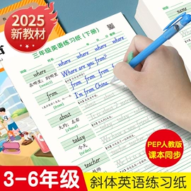 练字帖;书写纸;其他益智玩具