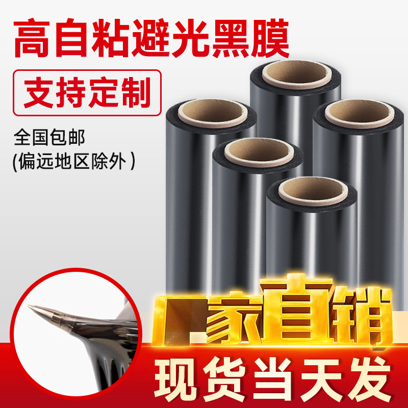 PE película estirable negra 50cm de ancho autoadhesivo película industrial bandeja logística caja de cartón embalaje película estirable transparente