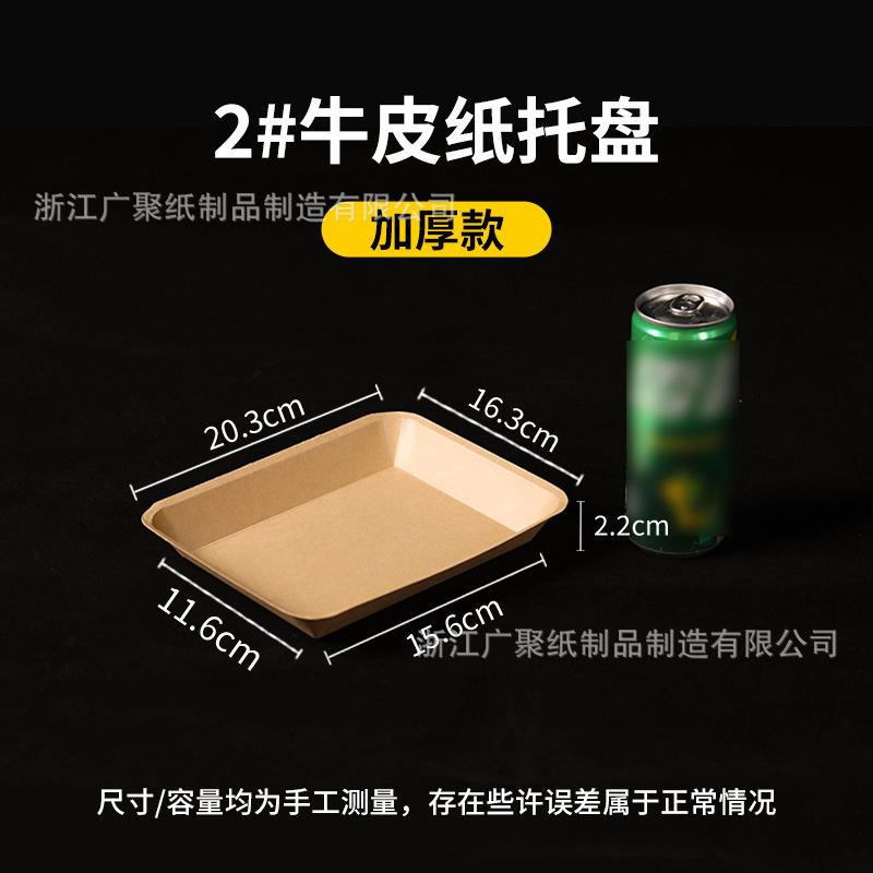 Tazón de barco de papel desechable Papel kraft Paquete en forma de barco Fiambrera Pulpo Bolas Plato de embalaje Barbacoa Caja de pollo frito al por mayor