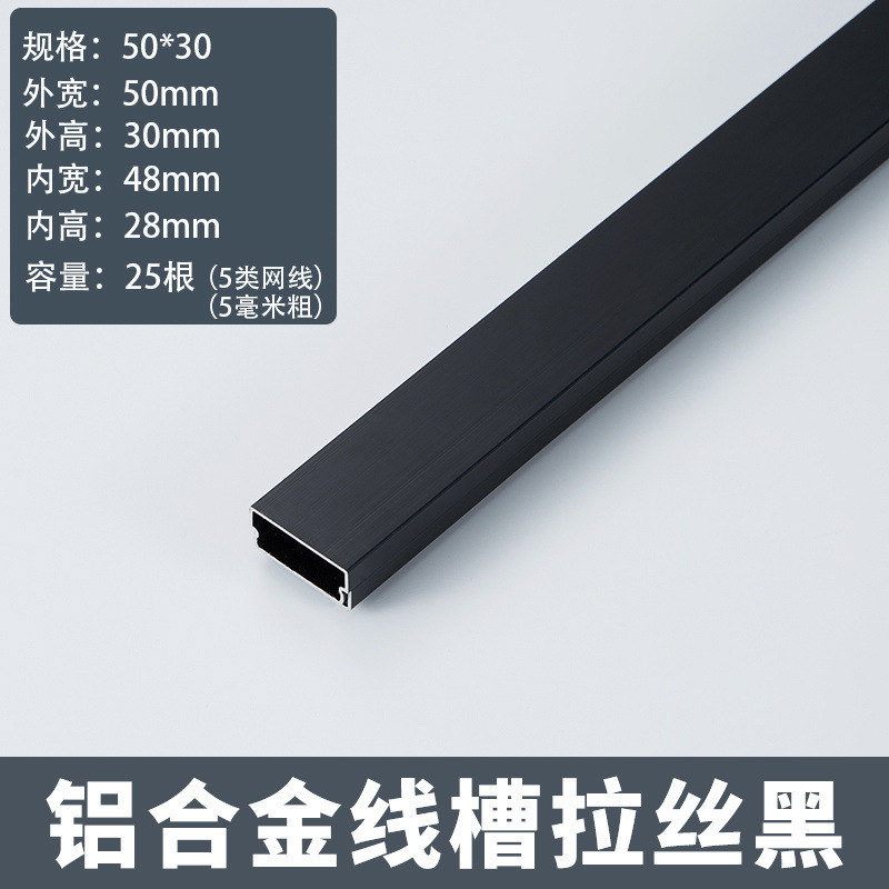 알루미늄 합금 브러시드 블랙-50*30/ 1m 길이