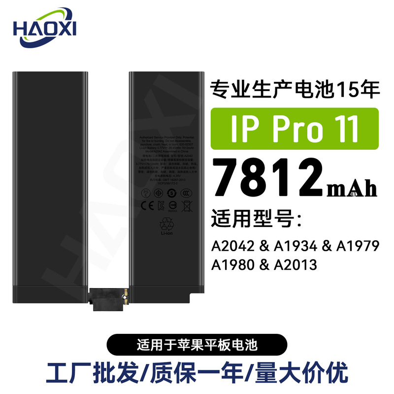 iPad Pro11 Is Suitable for Apple A2042/A1934/A1979/A1980/A2013 Tablet Charging Battery iPad Pro11 Is Suitable for Apple A2042/A1934/A1979/A1980/A2013 Tablet Charging Battery