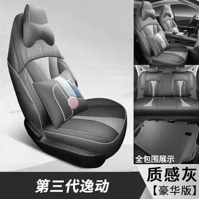 Modelə uyğun (Original) oturacaq örtükləri: Generation Seat Covers, Full Set - texture-gray-deluxe-edition-note-model-year